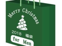 キャラアニ「クリスマス福袋2018」予約開始、フィギュアが必ず1個確定の画像