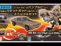 【トランスフォーマー】「SS-EX バンブルビー レトロガレージセット」タカトミモール限定で予約開始の画像