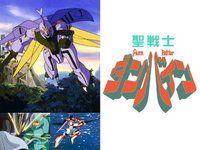 【プラモ】ガシャプラ新作「聖戦士ダンバイン」発売決定の画像