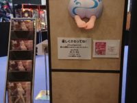 【ゆらぎ荘の幽奈さん】「幽奈さん 等身大お尻」が展示の画像