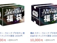 【スター・ウォーズ】Gオペ「プラモ クリスマス福袋」0時販売開始の画像