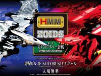 【ゾイド】コトブキヤ「HMM ゾイド」新作発表決定の画像