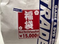 【福袋】トレーダー秋葉原「ねんどろいど＆figma 福袋（15,000円）」開封紹介の画像