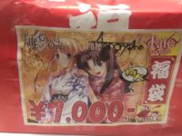 【福袋】万代書店「Fateフィギュア福袋」価格紹介の画像