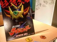 モデロイド「絶対無敵ライジンオー」プラモ 2019年夏 発売予定の画像