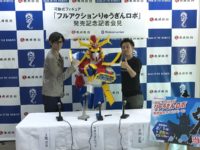 琉球銀行 公式マスコットロボ「りゅうぎんロボ」アクションフィギュア発売決定の画像