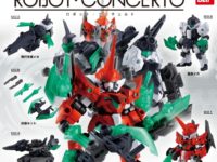 バンダイ新ガシャポンシリーズ「ROBOT CONCERTO（ロボット・コンチェルト）」 商品画像公開！の画像