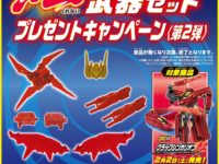 【新幹線変形ロボ シンカリオン】「ブラックシンンカリオン紅」武器セットプレゼントキャンペーン2月2日スタートの画像