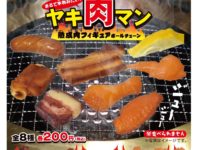 【ガチャガチャ2月】「たべられません巾着」「熟成肉フィギュア」ほか2月発売【ミニチュア】の画像