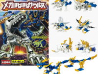 【食玩】「メガほねほねザウルス2019」発売決定、定番商品の2倍の全長の画像