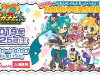 【フィギュアイベント】「メガホビEXPO2019 Spring」5月25日(土)開催決定の画像