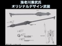 【フルメタル・パニック！】HG「M9Dファルケ Ver.IV」プラモデル オリジナル武装パーツが公開の画像
