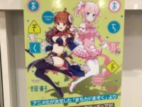 【まちカドまぞく】「吉田優子」「千代田桃」フィギュア化決定【アニメジャパン2019】の画像