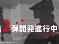 【DarkAdvent】「DarkAdvent」第二弾 新キャラのシルエットが公開の画像