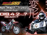 【仮面ライダー555】CSM新作は「オートバジン」？の画像