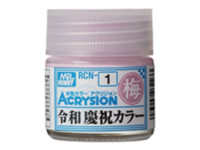 【模型塗料】GSIクレオス「アクリジョン特色 令和 慶祝カラー」発売決定の画像