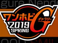 【ワンホビG】「ファット・カンパニー」新作フィギュア展示情報まとめの画像