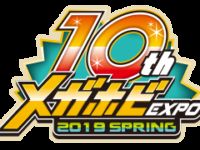 フィギュアイベント「メガホビEXP2019春」新作情報まとめページ！の画像
