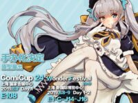 バーチャルライバー「神楽めあ」フィギュア化決定【ワンフェス2019上海 春】の画像