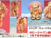 【スパロボ】AMAKUNI「シャッテ・ジュードヴェステン 水着ver.」フィギュア 7月下旬予約開始の画像