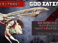 【ゴッドイーター】WING「シオ」フィギュア化決定の画像