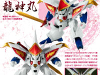 【魔神英雄伝ワタル2】ネクスエッジスタイル「新星龍神丸」商品画像公開、7月1日予約開始の画像