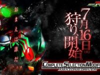 【仮面ライダーアマゾンズ】CSM「アマゾンズドライバー」発売決定！【画像追加】の画像