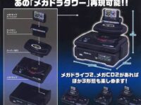 【ガチャガチャ】ゲーム機「SEGA HISTORY COLLECTION メガドライブ編」発売決定！の画像