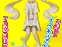 【上野さんは不器用】FOTS JAPAN「上野」フィギュア CG原型公開、16日予約開始の画像