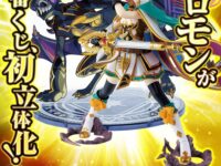 一番くじ「モンスターストライク vol.5」A賞「叡智の魔術王 ソロモン フィギュア」画像が公開の画像