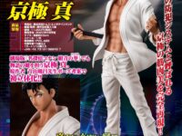 【名探偵コナン】トムス「京極真」フィギュア 明日より予約開始の画像