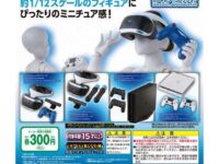 【可動フィギュア用に】ガシャポン「PlayStation ™4&PlayStation ™VR」今週発売！の画像