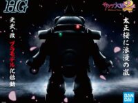 【サクラ大戦】HG「光武・改」バンダイよりプラモデル化決定！の画像