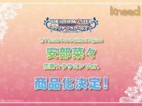 【シンデレラガールズ】knead「安部菜々～花嫁★ウサミンver～」「本田未央～ワンダーエンターテイナーver～」フィギュア化決定【C3AFA TOKYO 2019】の画像