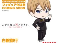 【かぐや様は告らせたい】ねんどろいど「白銀御行」商品化決定の画像