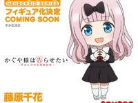 【ロカボ】かぐや様は告らせたい「ねんどろいど 藤原千花」商品化決定の画像