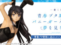 一番くじ「青春ブタ野郎はバニーガール先輩の夢を見ない〜青春ブタ野郎に送るヒロイン達の新たな一面〜」商品情報公開の画像