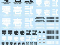 【プラモ用デカール】ハイキューパーツ「JPNデカール01」各色 予約開始、日本・漢字・家紋がテーマの日本SFデカールの画像