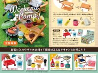 【ミニチュア】ぷちサンプル新作「Let’s go! Weekend Camp!（ウィークエンドキャンプ）」【Amazon予約開始】の画像