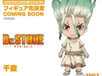 【Dr.STONE】ねんどろいど「千空」商品化決定の画像