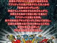 【カードダス】「SDガンダム外伝　円卓の騎士SP　レジェンド・オブ・ブリティス」プレバン受注開始の画像