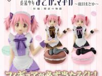【販売開始】一番くじONLINE「劇場版 魔法少女まどか☆マギカ」！フィギュアが必ず当たる一番くじの画像