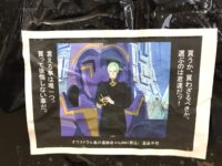 【ボークス秋葉原】巨神ゴーグ「オウストラル島の遺跡袋」福袋開封の画像