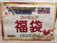 【ボークス秋葉原】「フィギュア福袋」開封紹介の画像