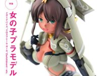 【雑誌】「ホビージャパンエクストラ2019 Autumn」30日発売、メガミデバイス&女の子プラモ特集!の画像