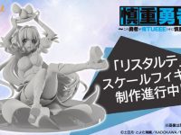 【慎重勇者】「リスタルテ」フィギュア化決定【B´full FOTS JAPA】の画像