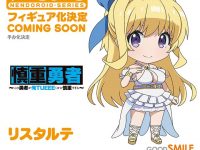【慎重勇者】ねんどろいど「リスタルテ」商品化決定の画像