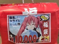 【万代書店】「転生したらスライムだった件 ホビー福袋」開封紹介の画像