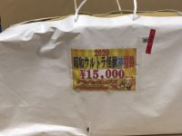 【アキバのエックス】「昭和ウルトラ怪獣 神福袋」福袋開封の画像