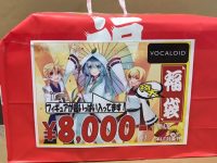 【万代書店】「ボーカロイド ホビー福袋」開封紹介の画像